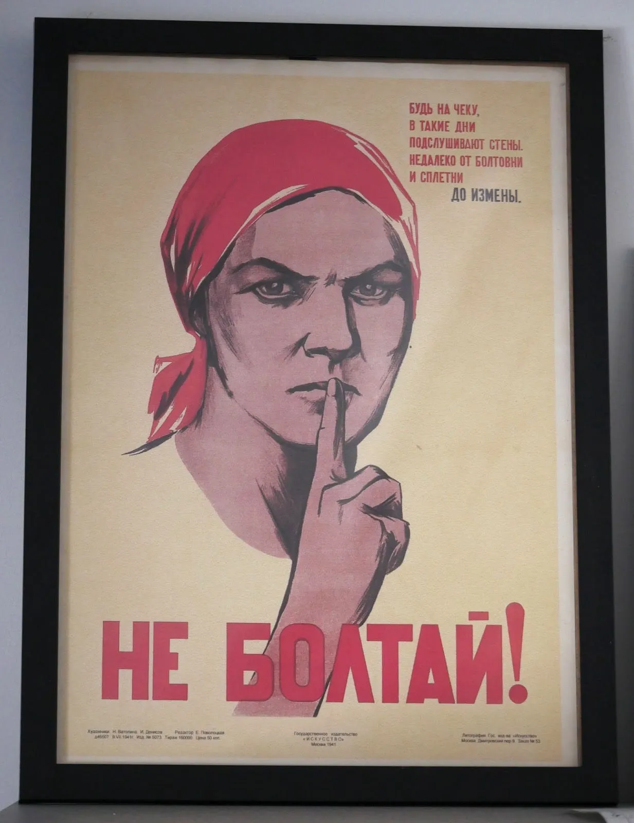 The Soviet poster up on Zone de Securitate’s office wall, says: “Don’t talk! Be attentive these days. The walls are listening. Gossiping is not far from betrayal.”