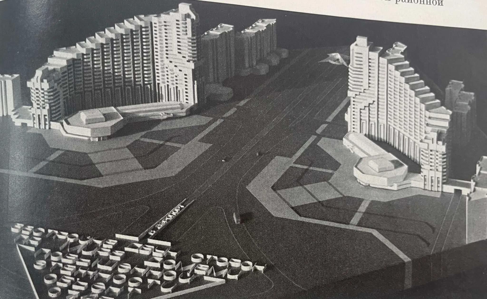 soviet brutalist residential, by Yulia Skvortsova; Andrey Markovich; Anatoly Spasov, Chișinău, Moldova (1987)